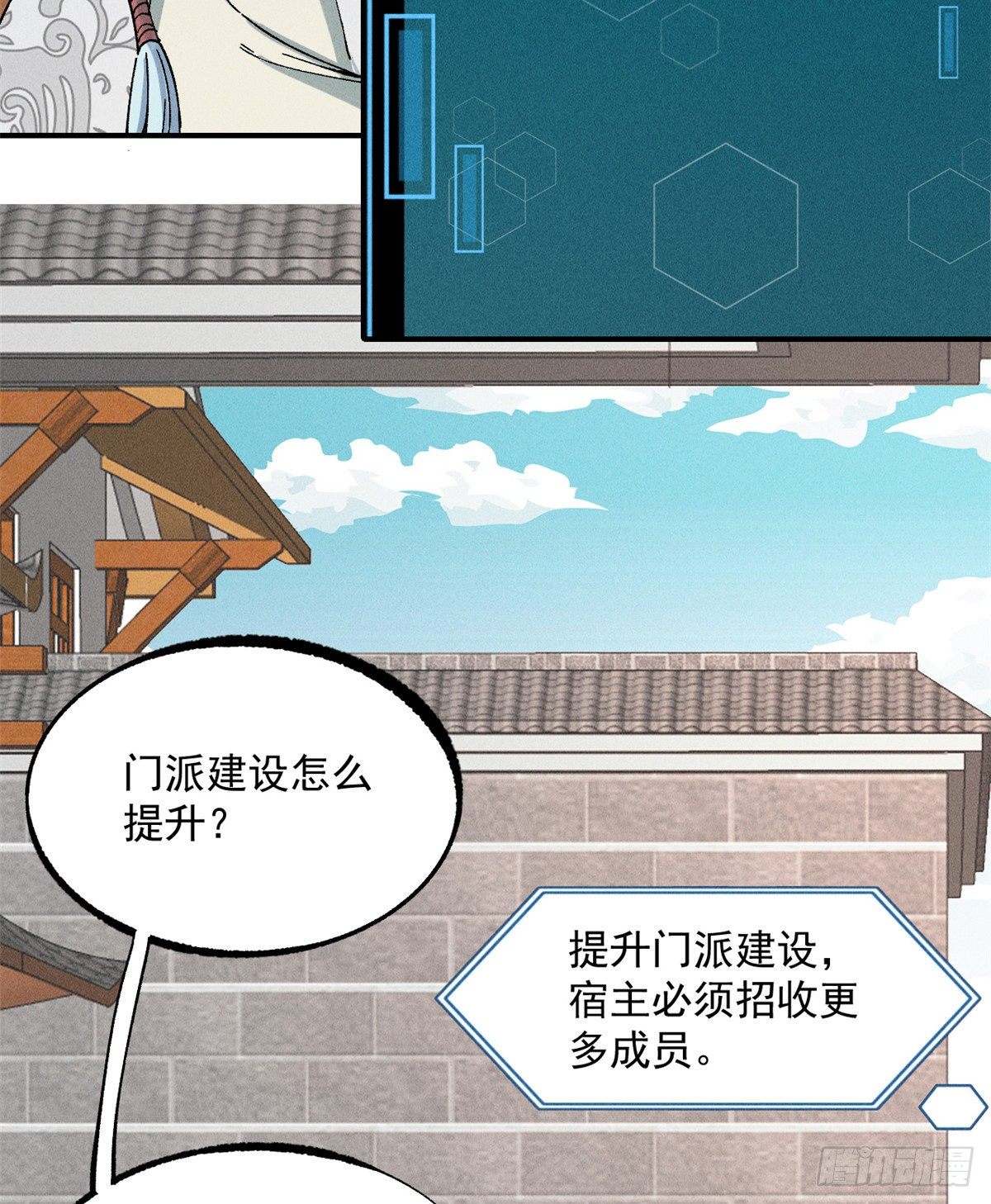 02 门派系统31