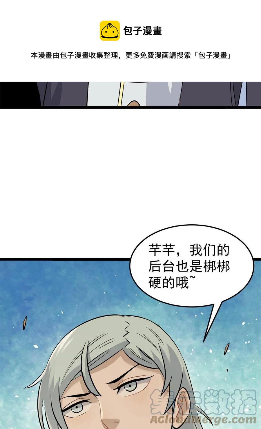 124 掌门走，芊芊跟60