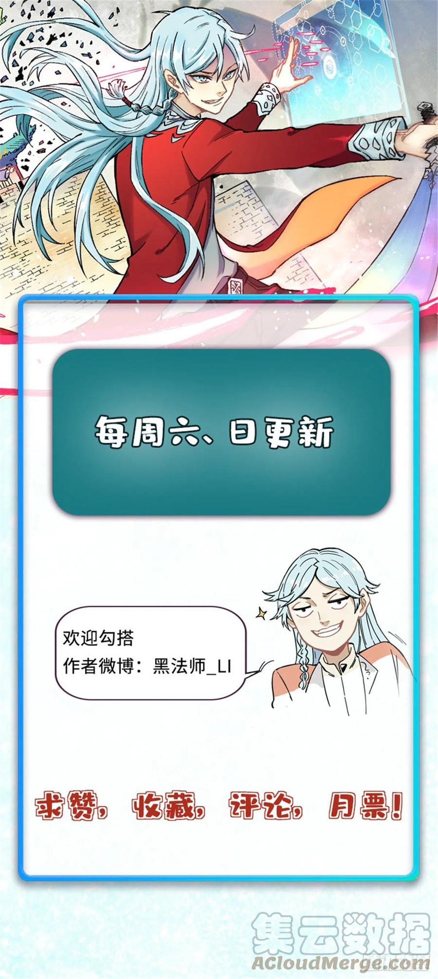 113 强弩之末45