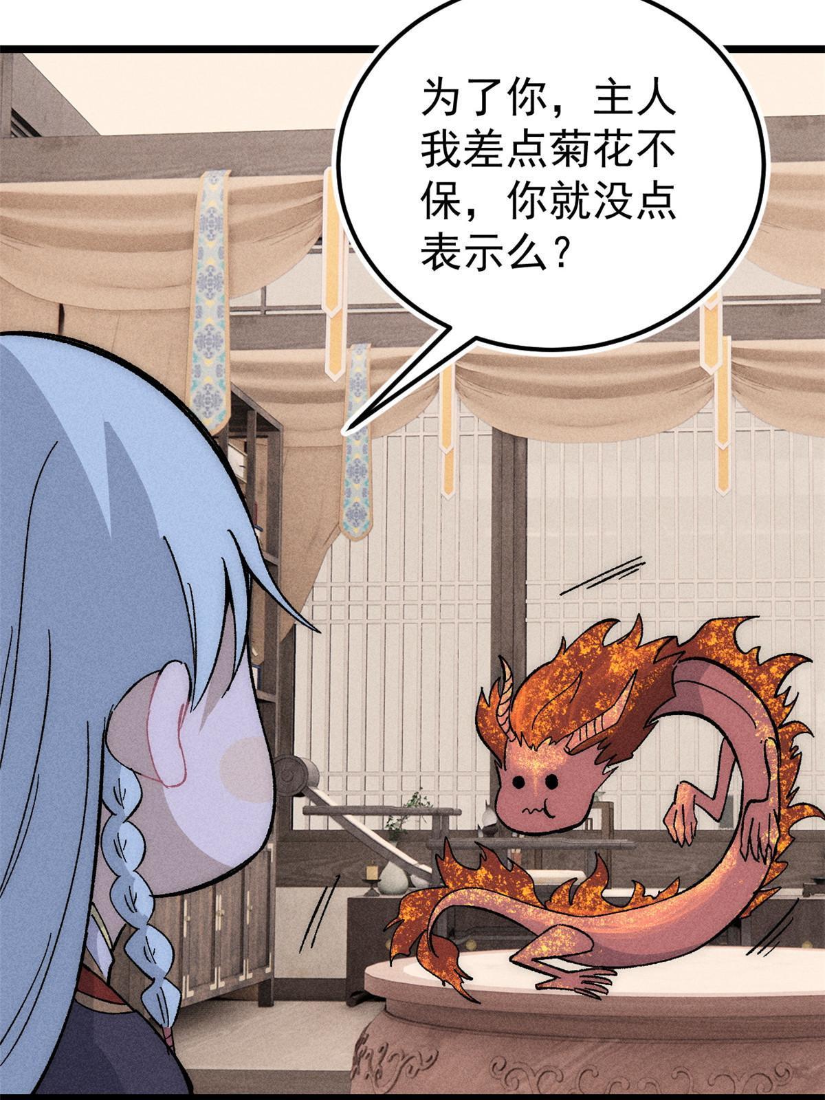 181 惹毛小龙龙56