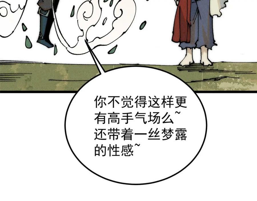 246 关门弟子是这个意思？23