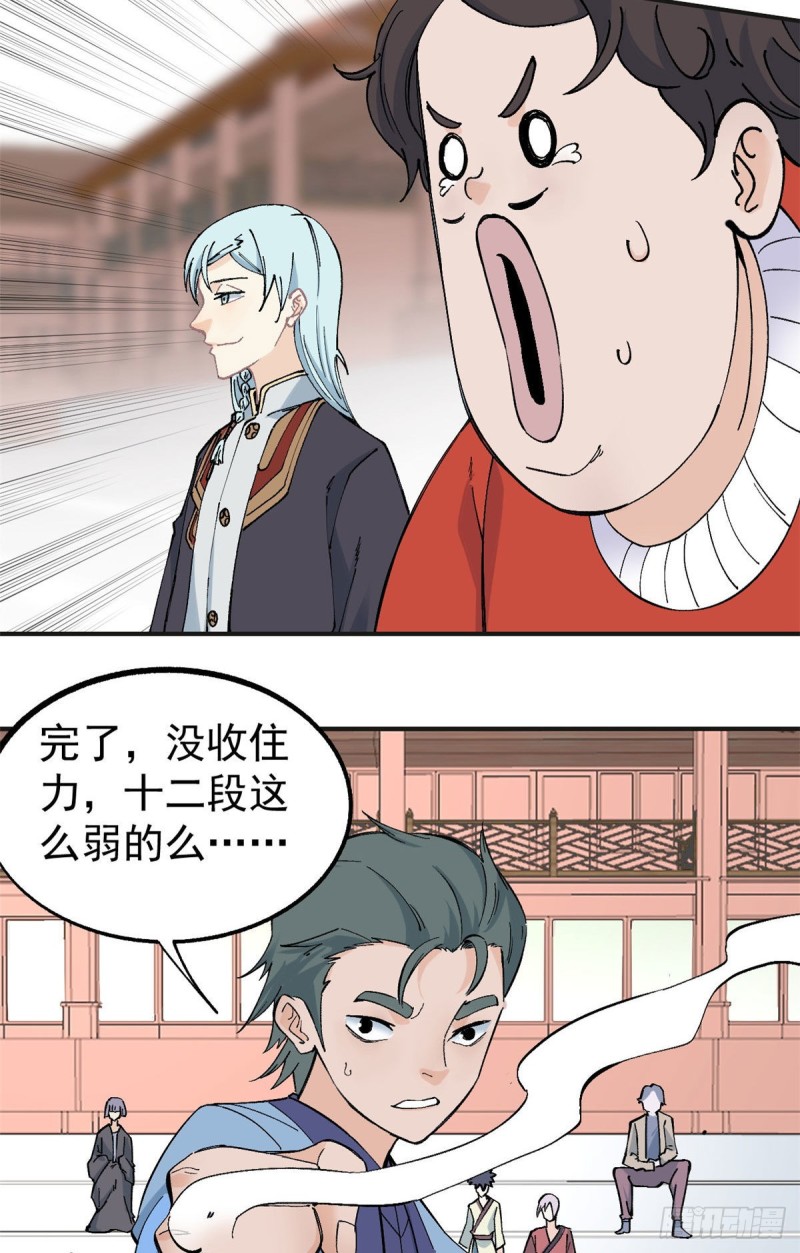 43 萧罪己一雪前耻14