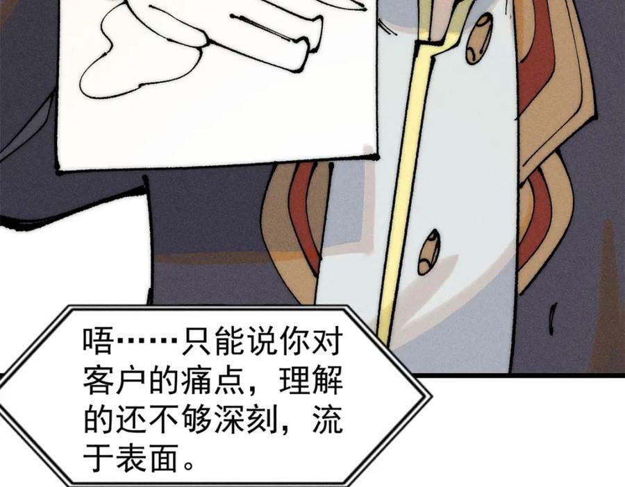 244 战略性撤退，简称跑路58