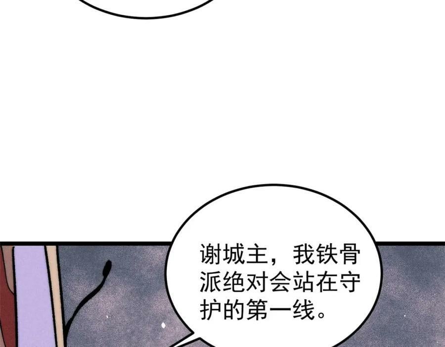235 气运之子入宗门149