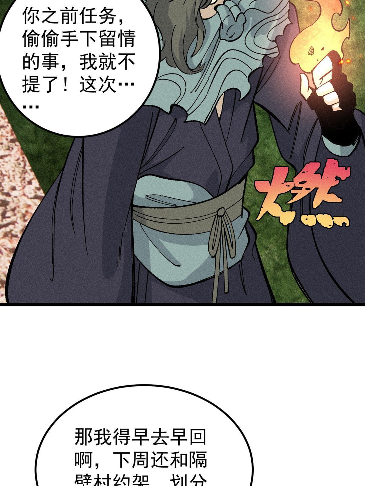 178 庆功宴风波22