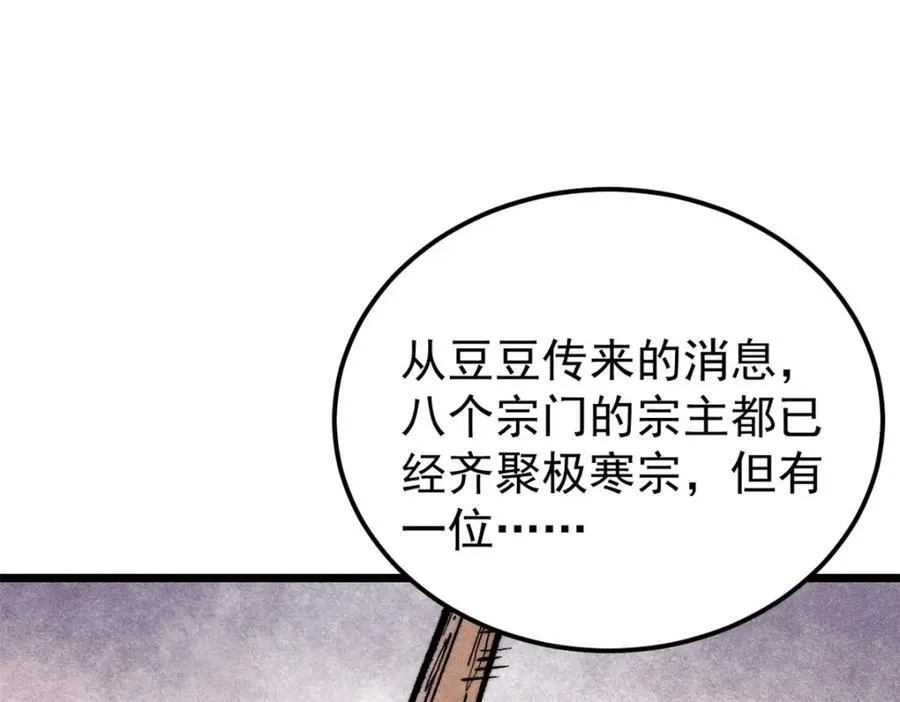 299 情报收集85