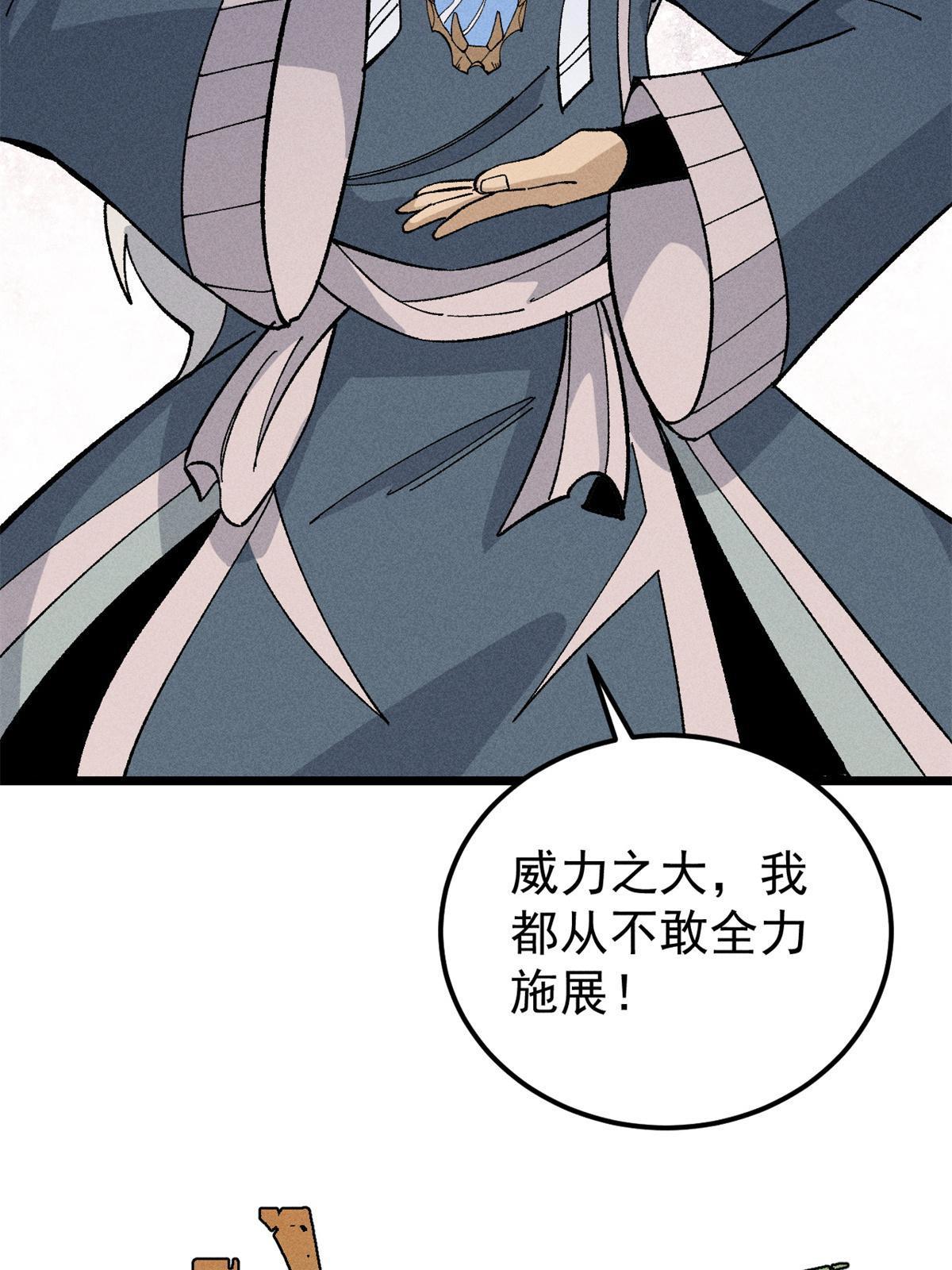 174 就一刀……23
