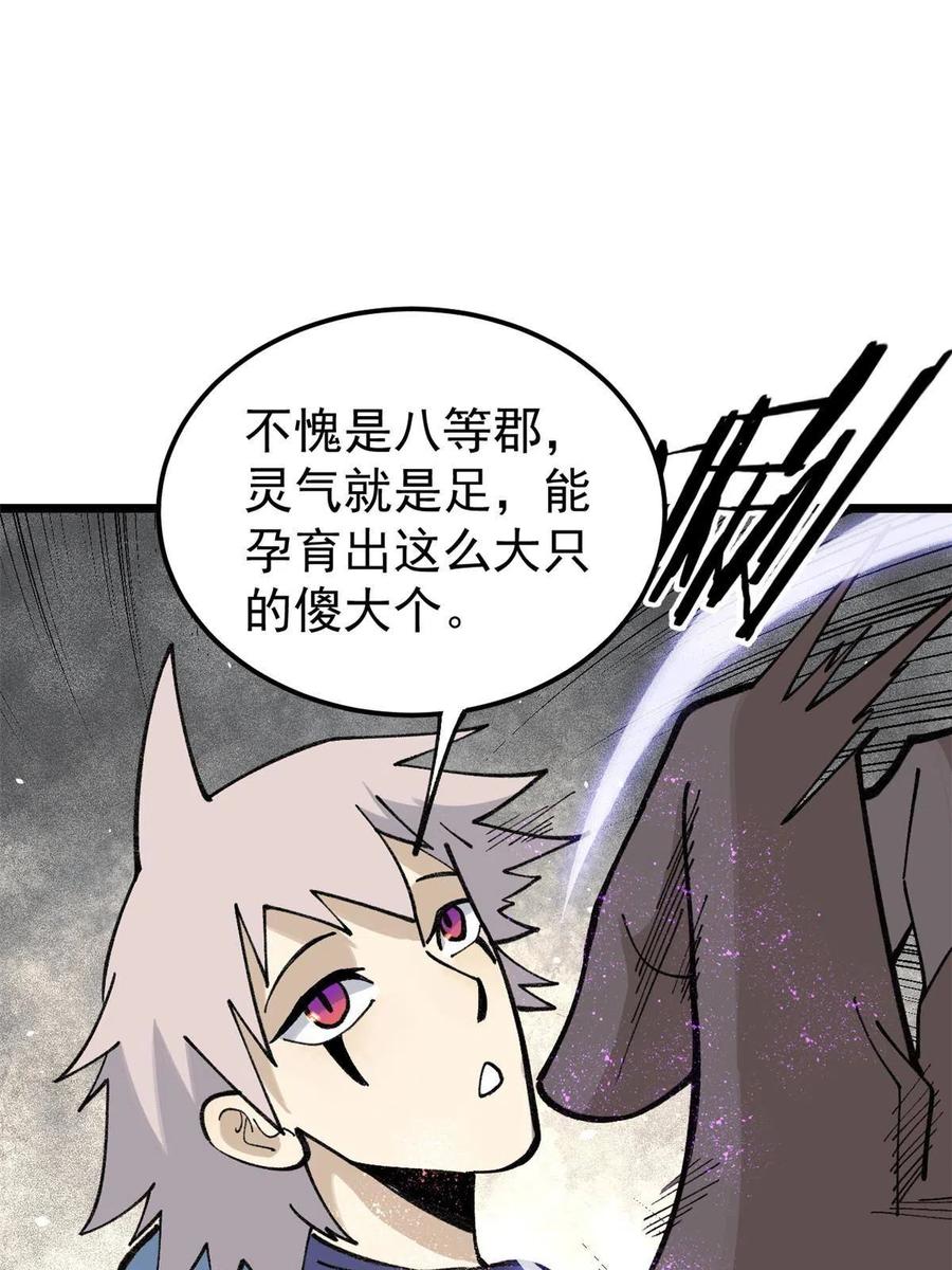136 夜星辰solo战31