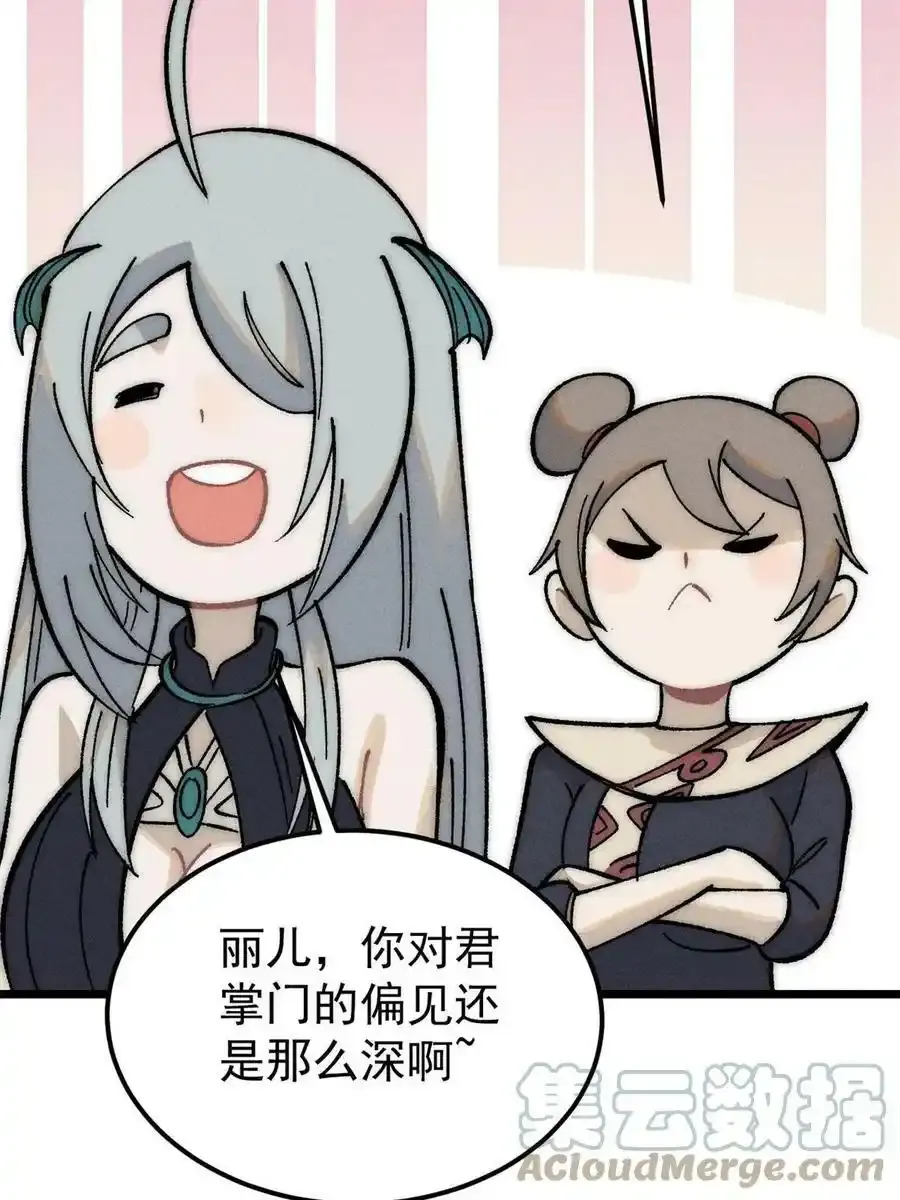 220 美女宫主来拜访24