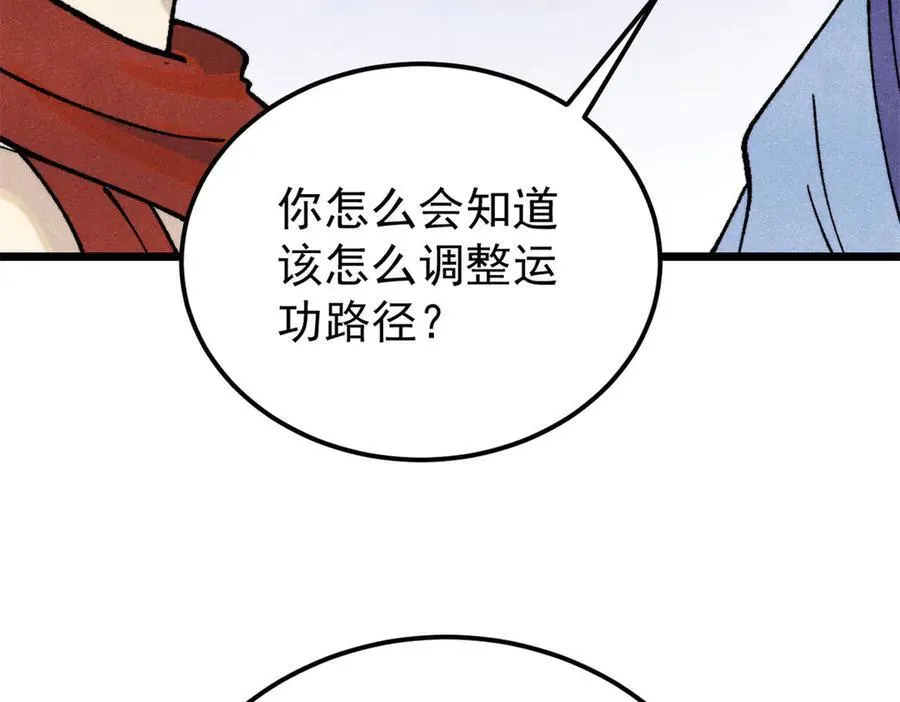 316 弟子排位战46