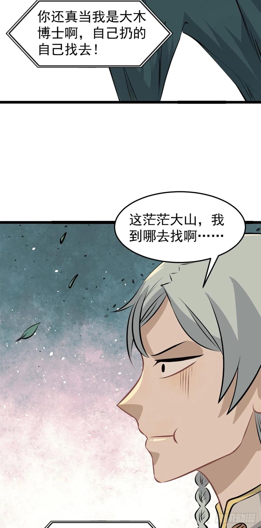 107 大猫咪也是猫38