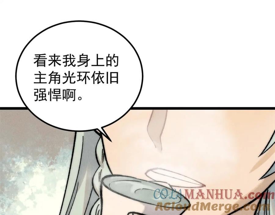 260 有人跟我抢芊芊？4
