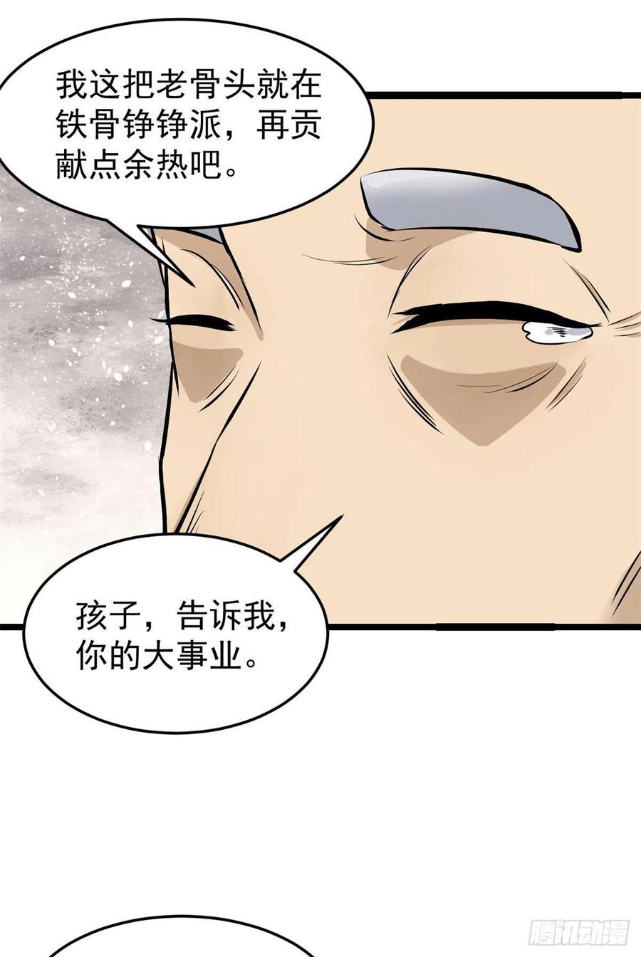 98 做大做强41