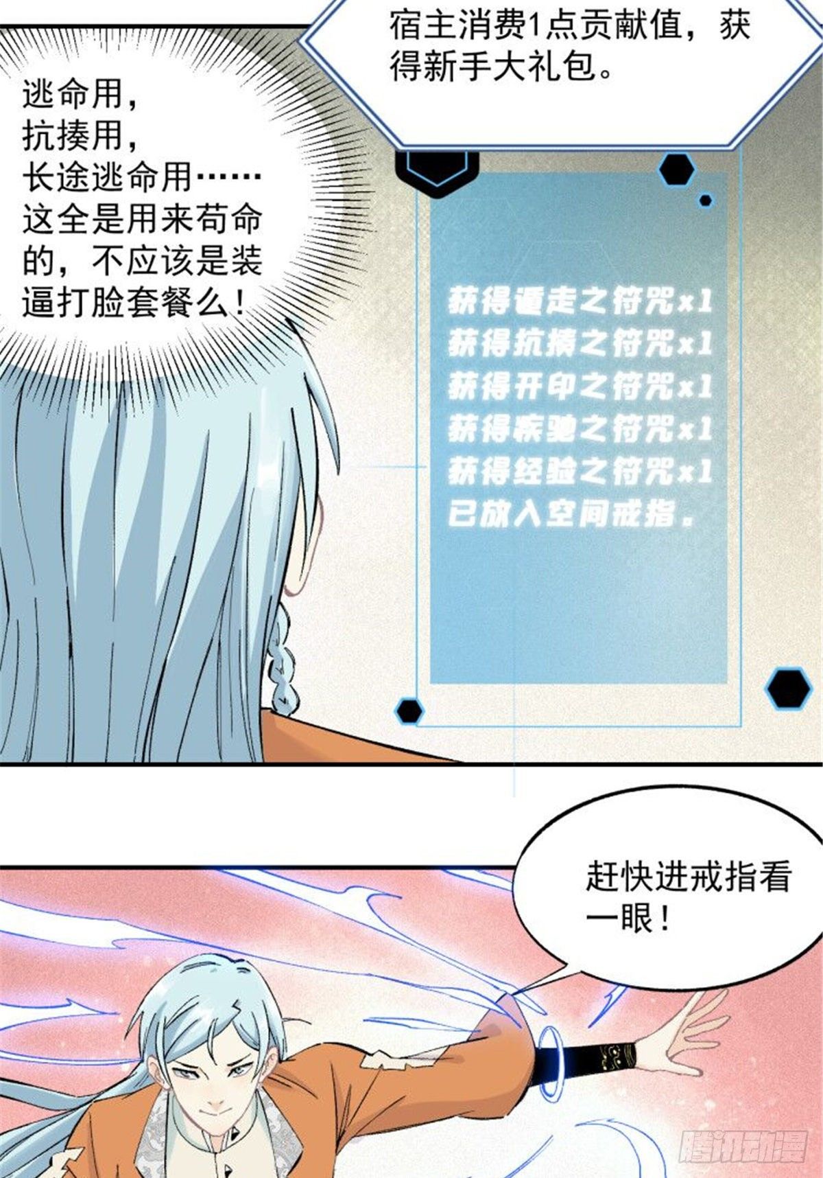 03 女弟子想篡位17