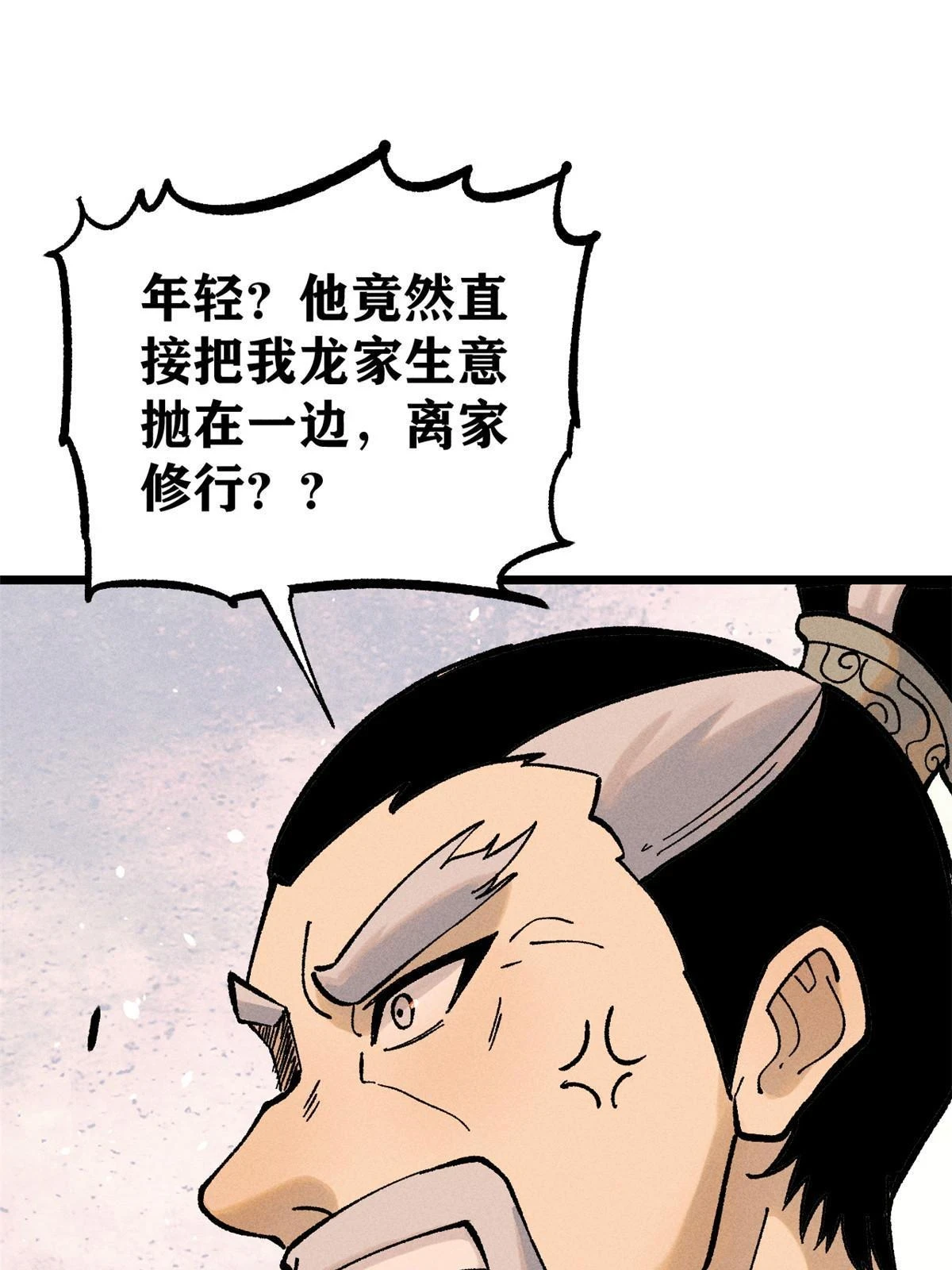 214 掌门家访9