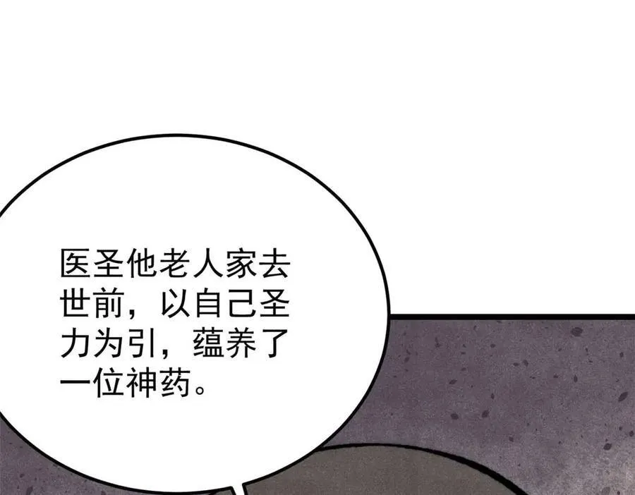 322 神药现125