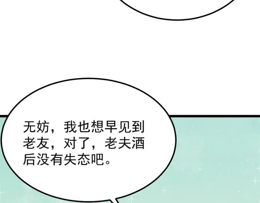 274 酒后失态23