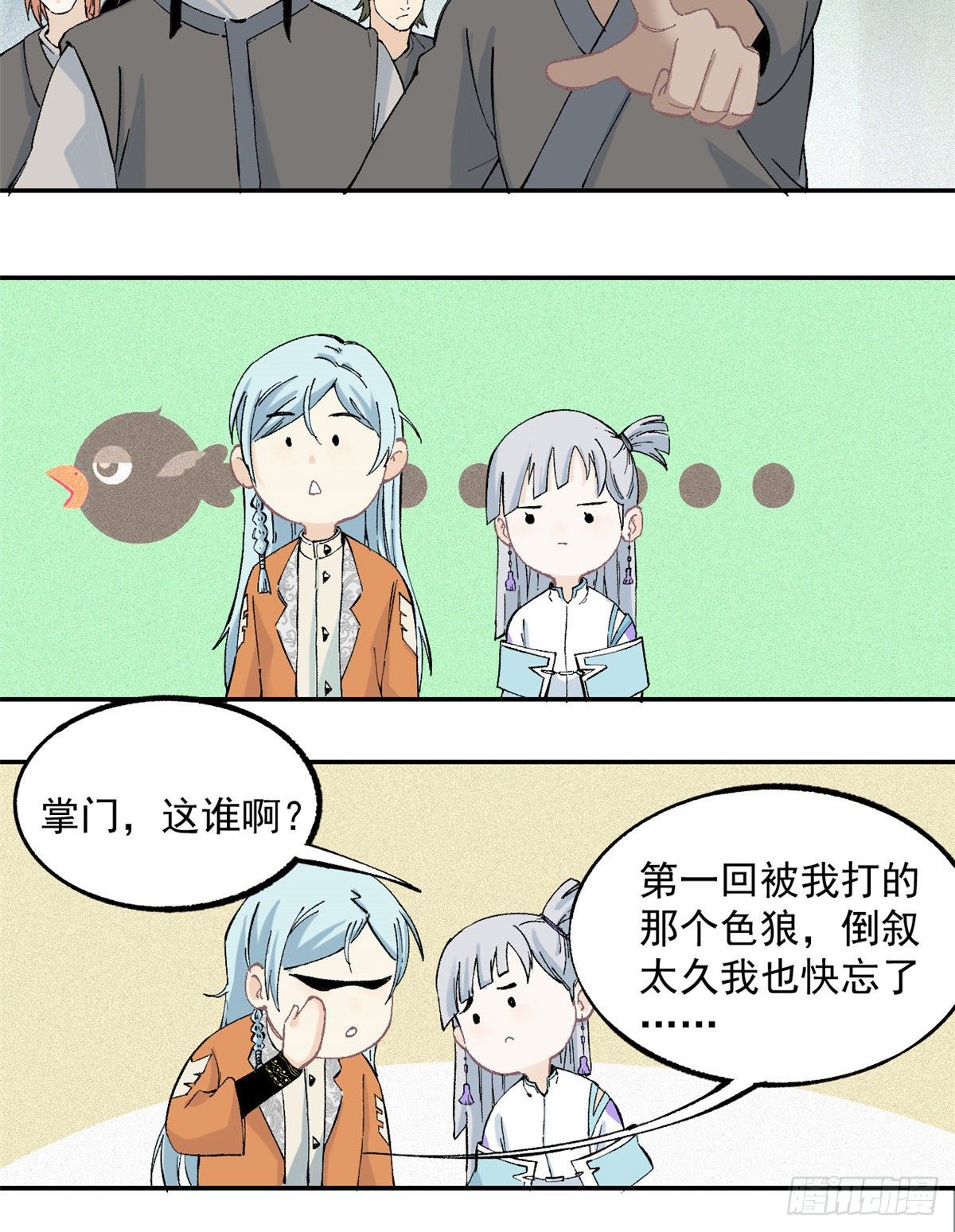 03 女弟子想篡位34