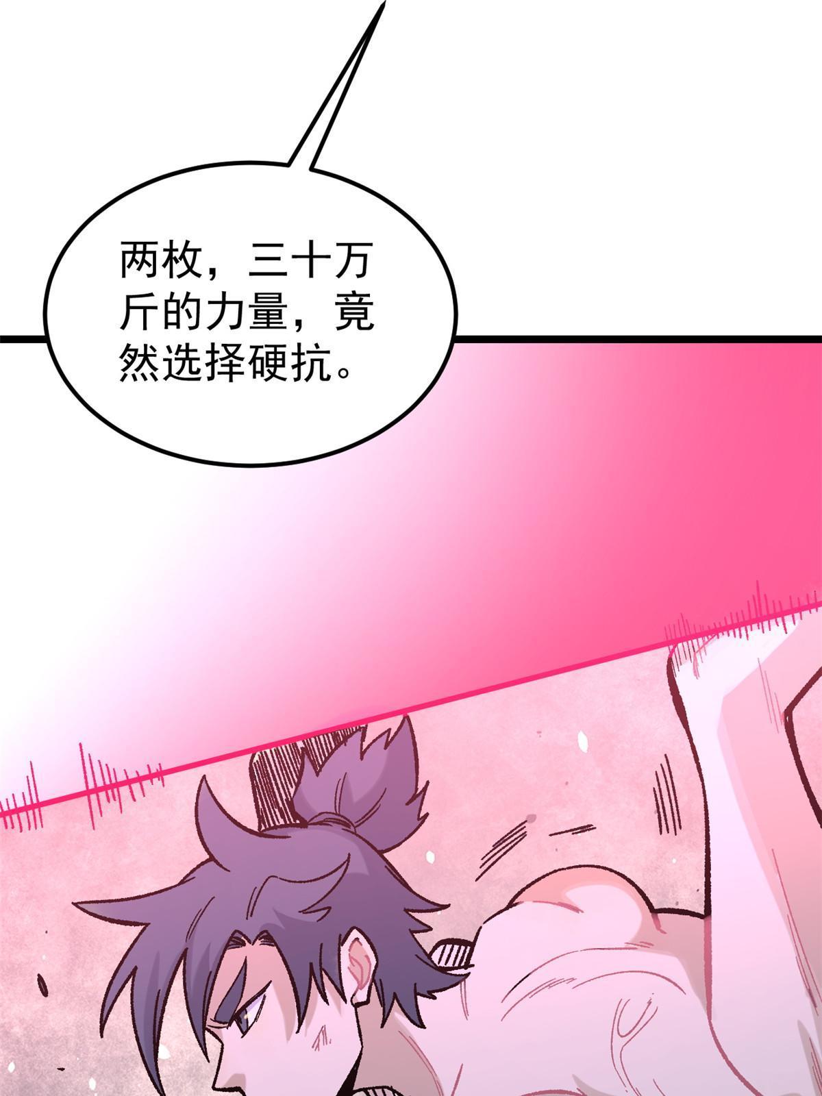 166 黄毛必须死27