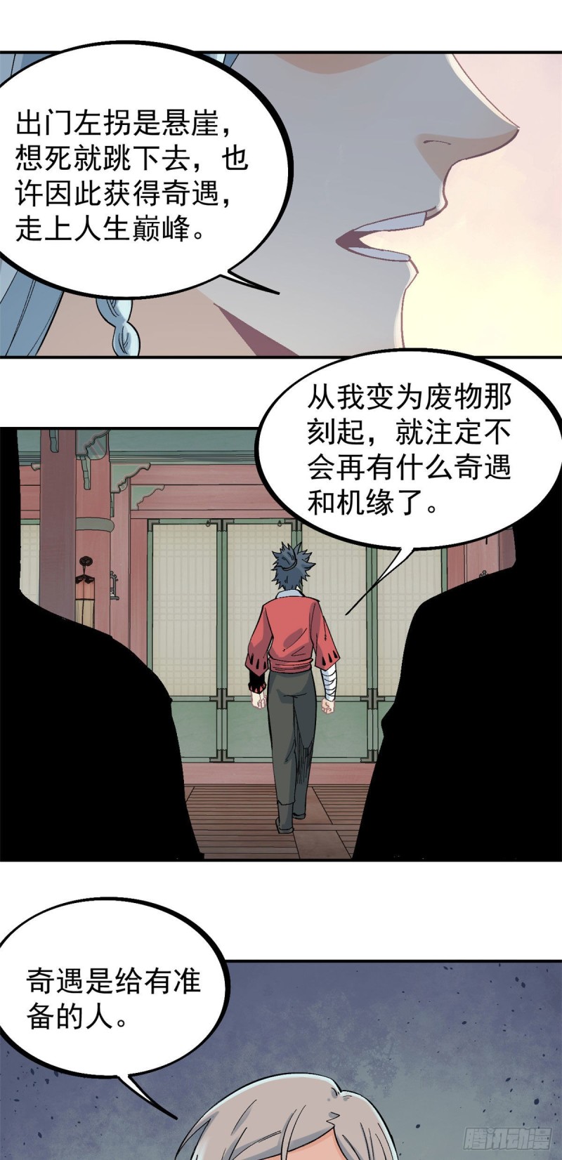 25 被退婚的萧罪己21