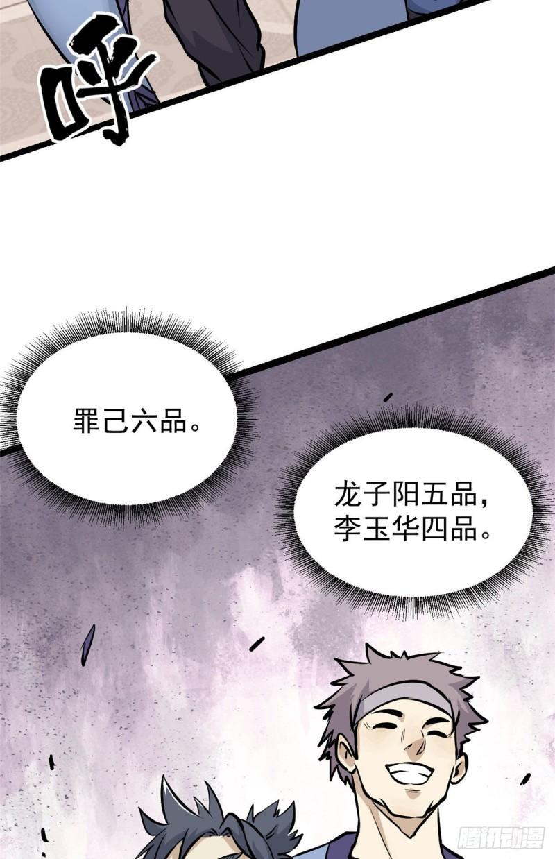 101 死亡谷试炼3