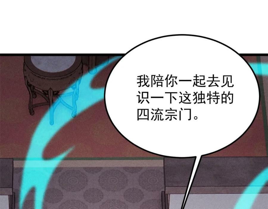 248 梦莹的异变58