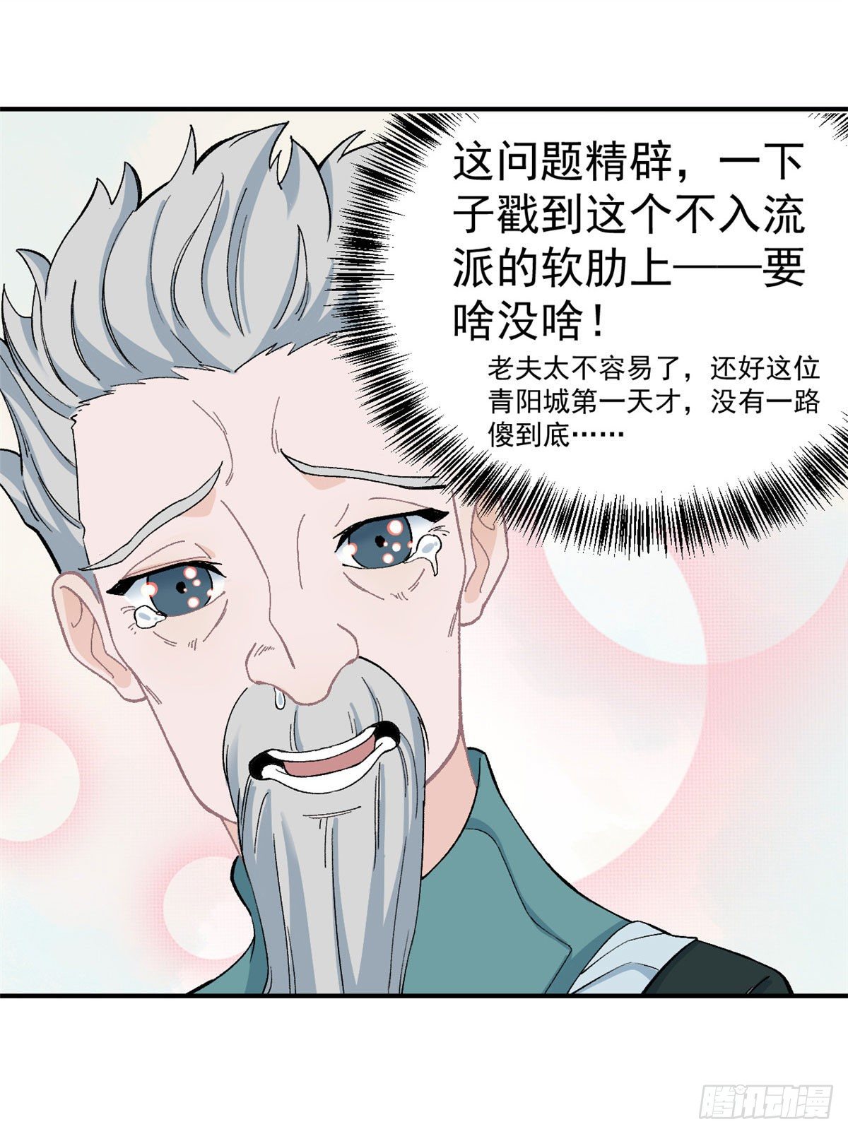 08 他是真能吹！34