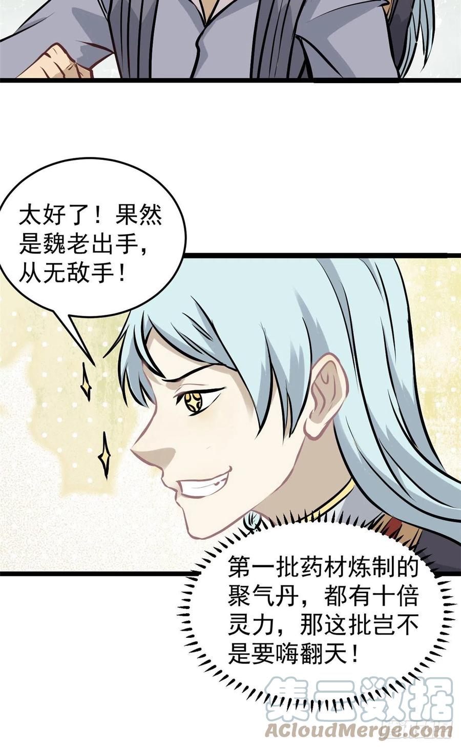 98 做大做强15