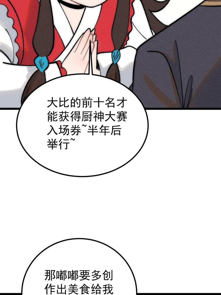 223 味儿太冲了53