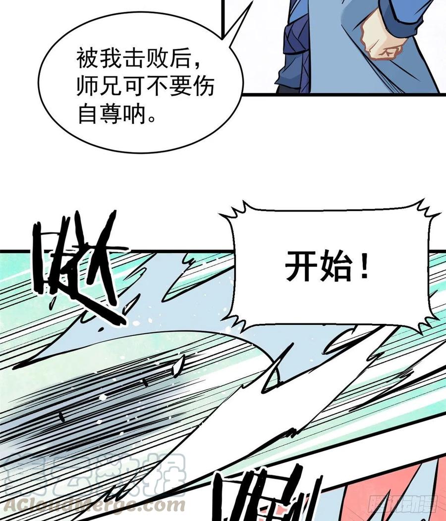 47 万古派内斗24