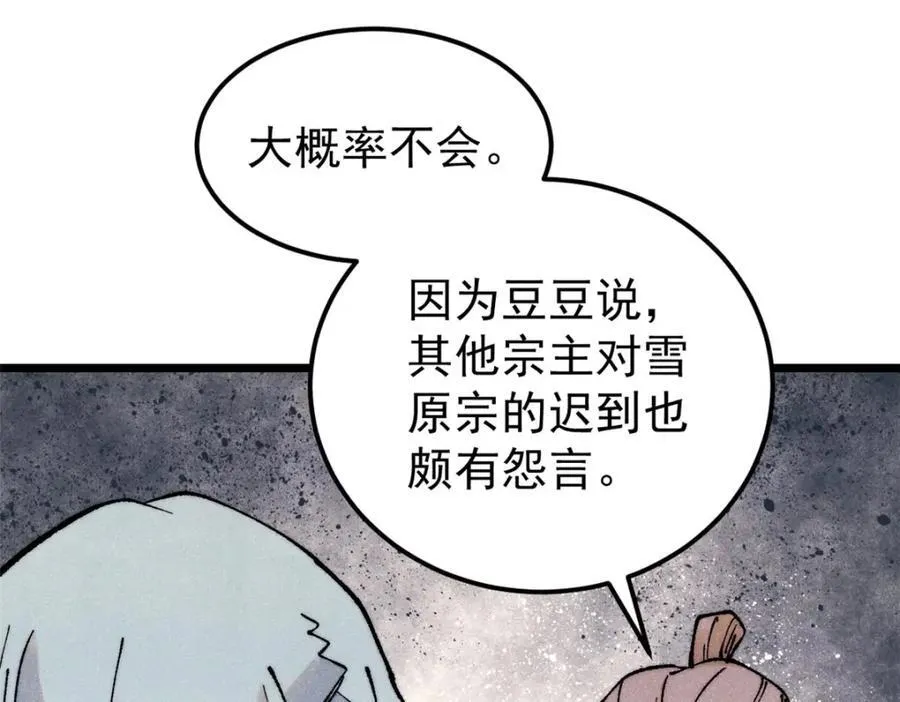 299 情报收集94