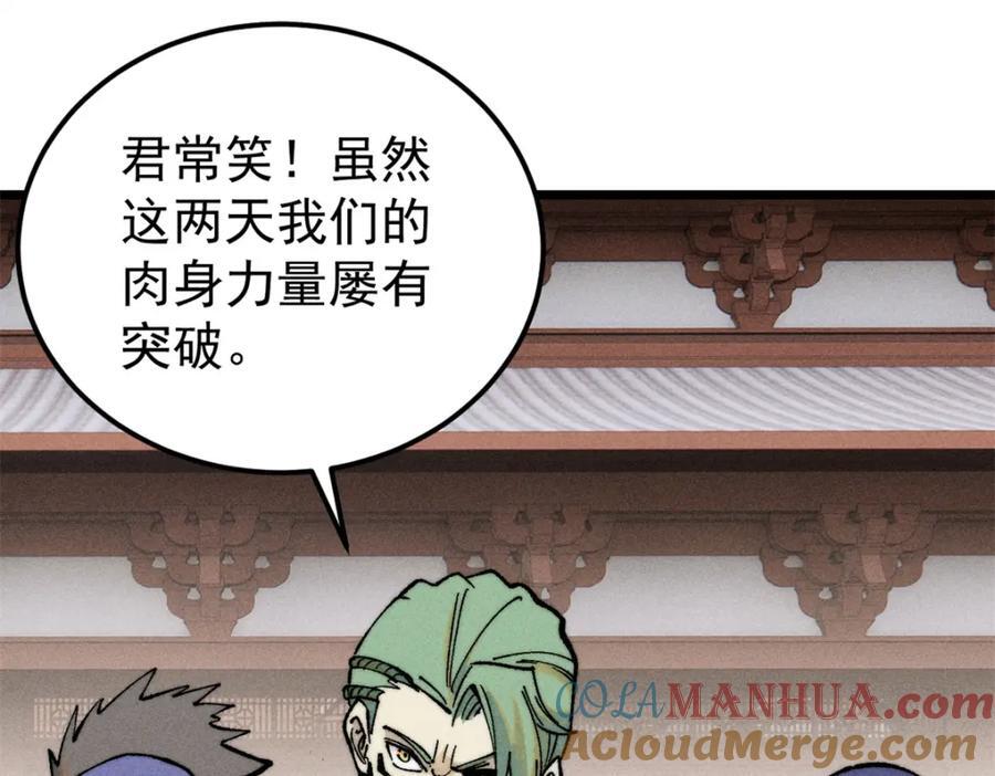 267 厨神嘟嘟的战斗力32