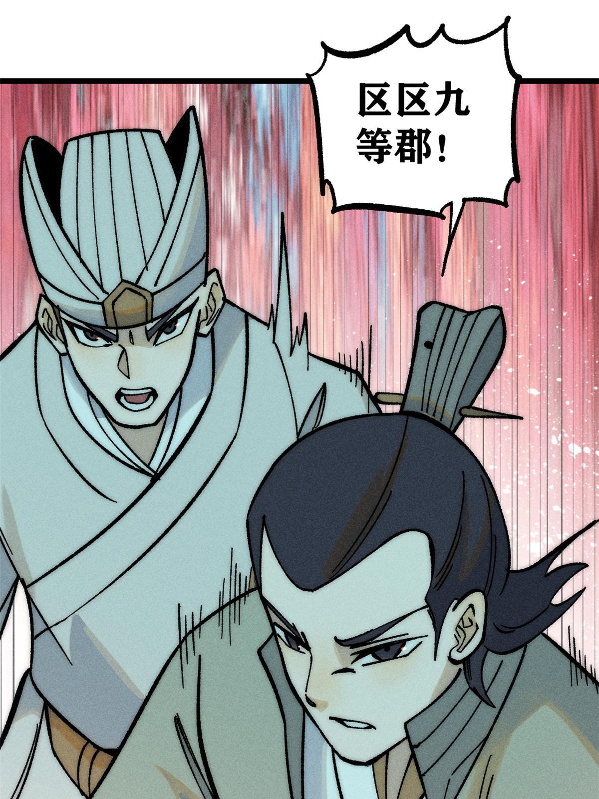 203 掌门有了偶像包袱27