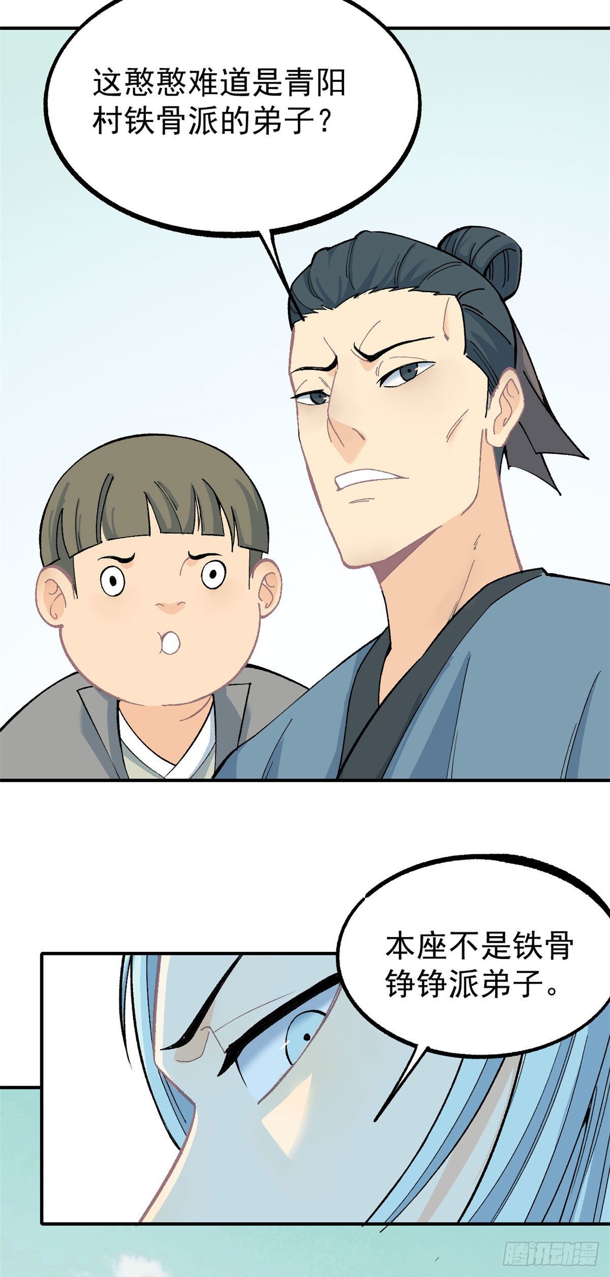 06 开始招募成员22
