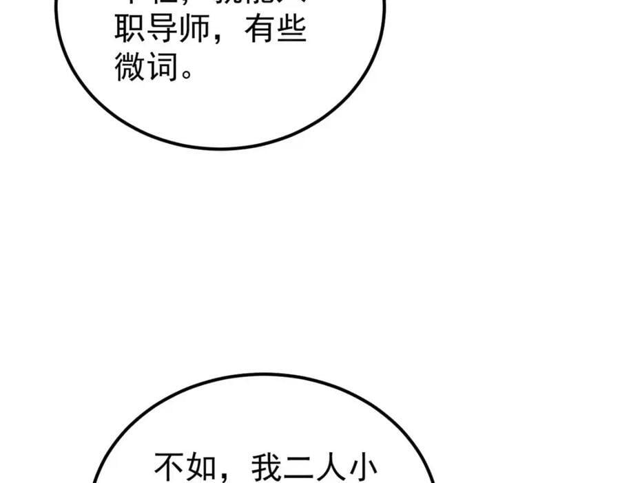 264 被更厉害的老头忽悠了151