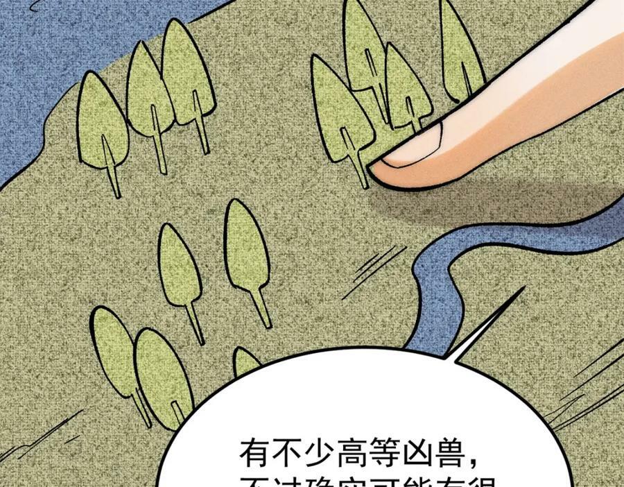 232 暴富从探洞开始5