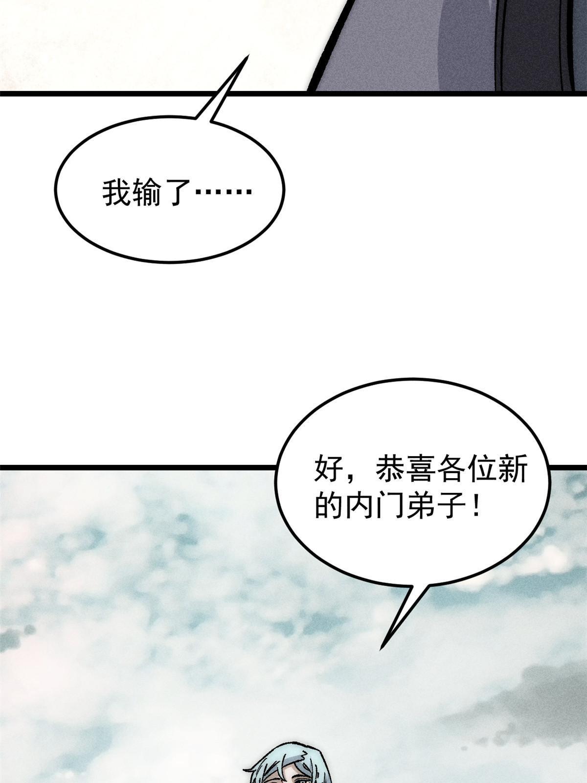 186 想变强，头得秃69