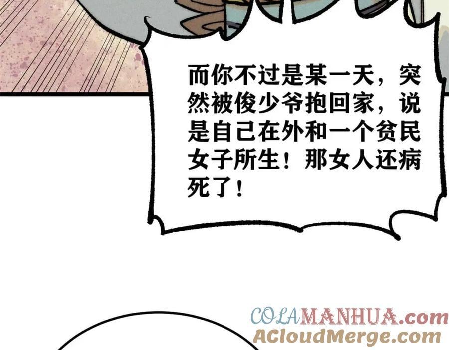 269 天之骄子自尊破碎80