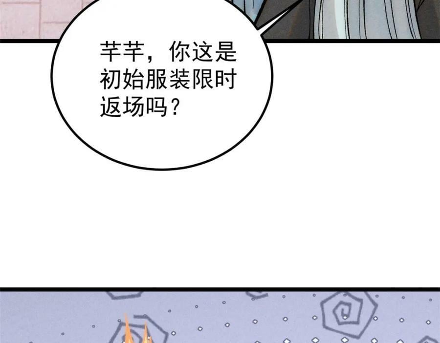 248 梦莹的异变62