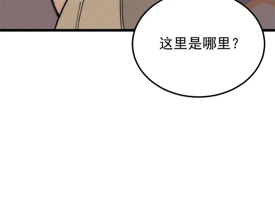 245 上界之人147
