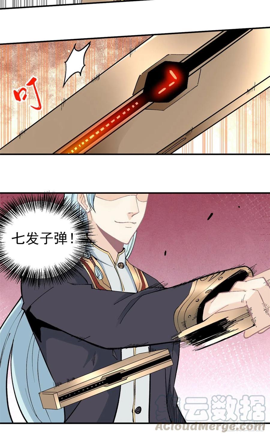 37 我有枪！14