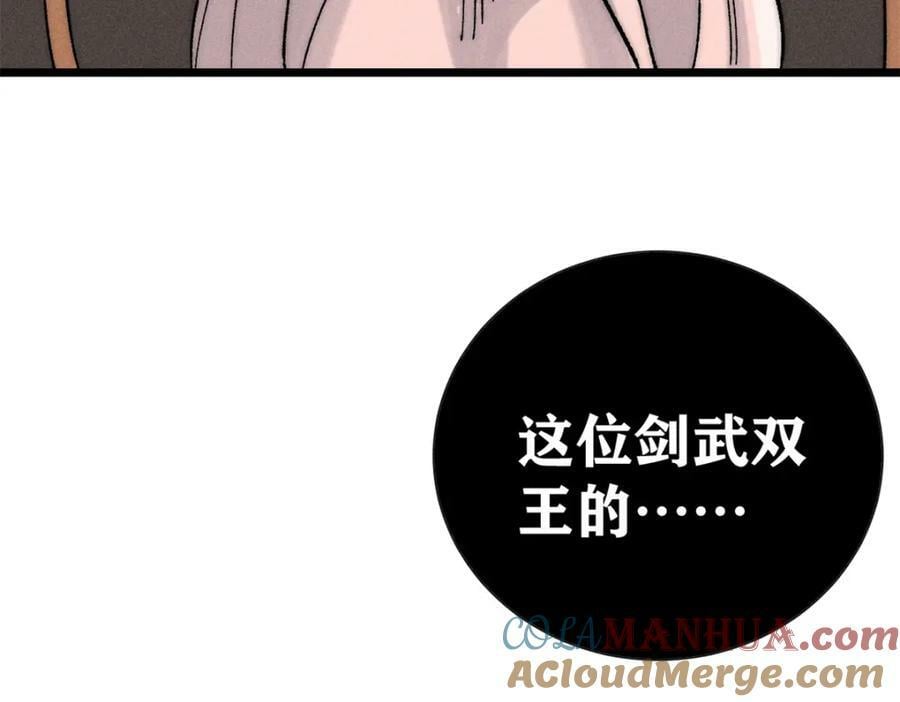 242 我，剑武双修160