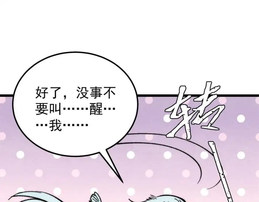 276 铁骨铮铮派集体摆烂186