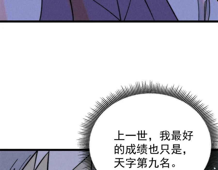 230 这才叫武学大家83