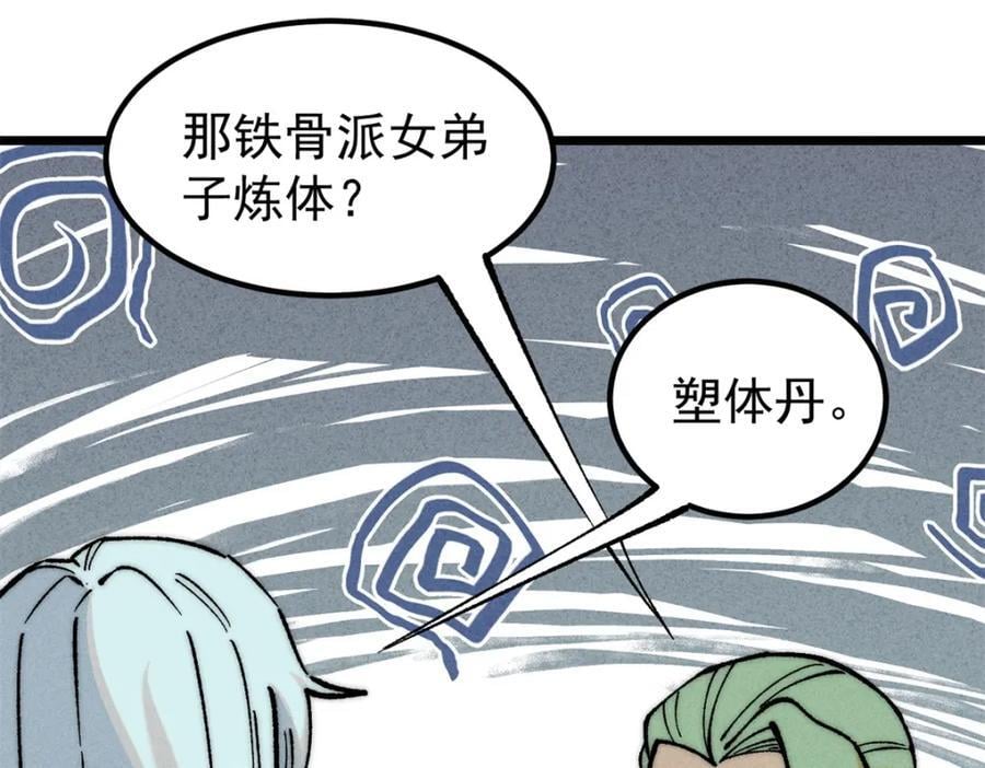 270 岁月是把杀猪刀58