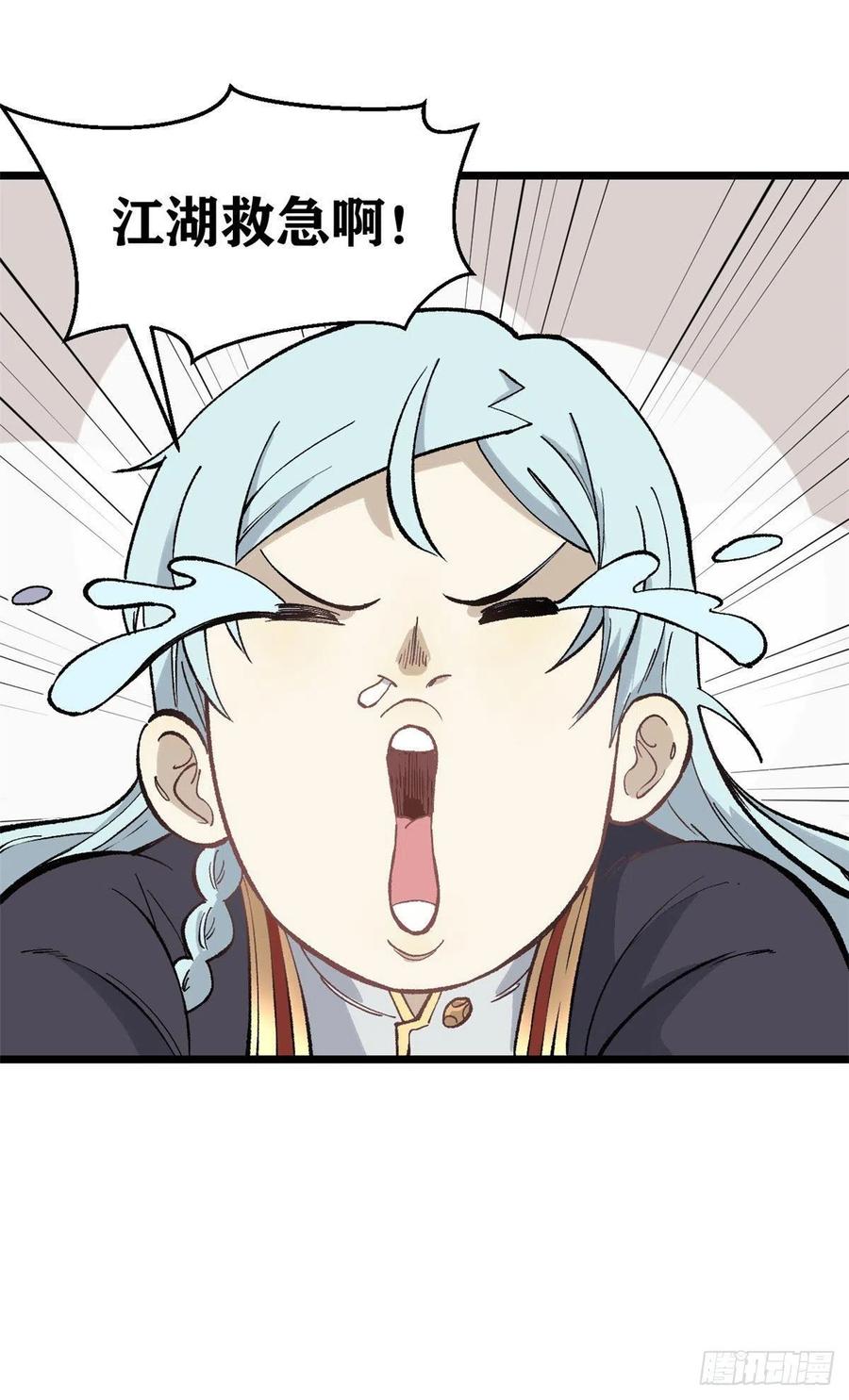 84 高级丹药1