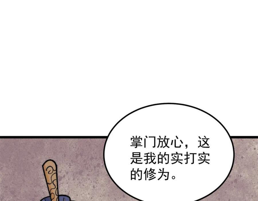255 帅哥才能修行的秘籍131