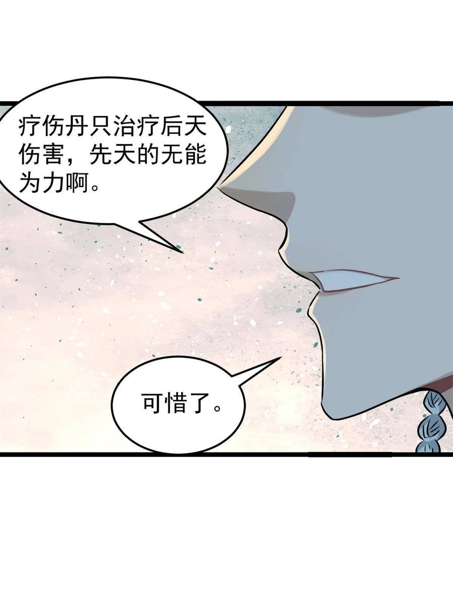 126 只是想膈应人一把1