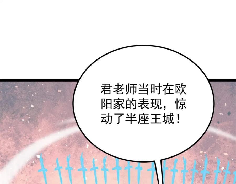 270 岁月是把杀猪刀14