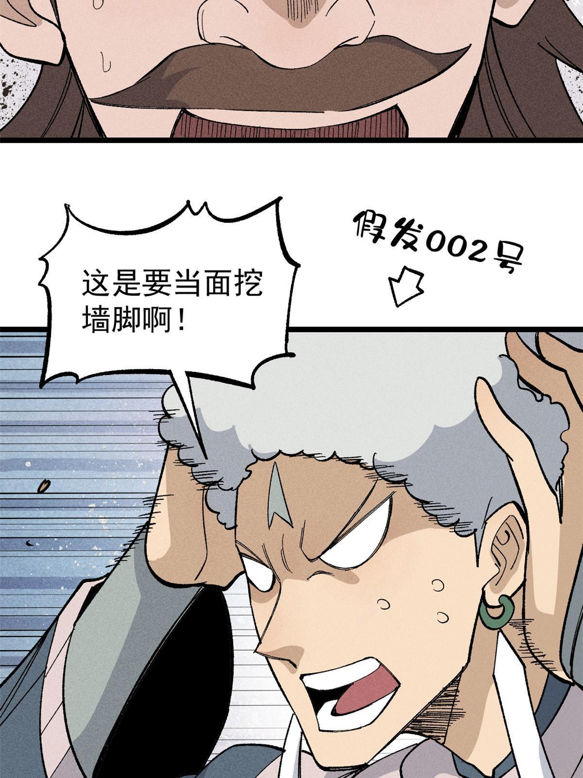 175 当面挖墙脚55